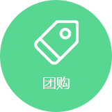 团购服务门户系统