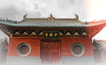 河南嵩山少林总校