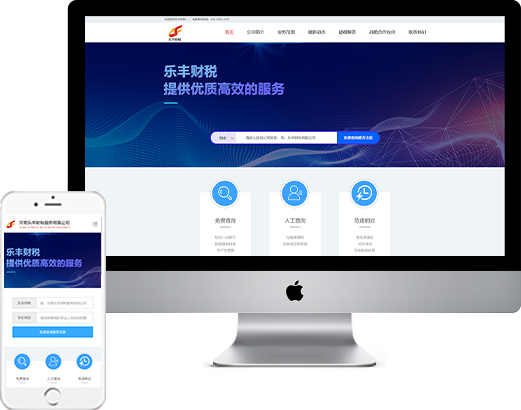 企业营销型网站