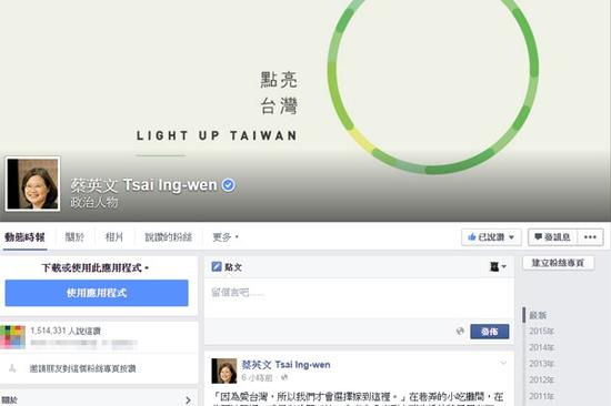 网络科技成为改变台湾2016大选关键因素