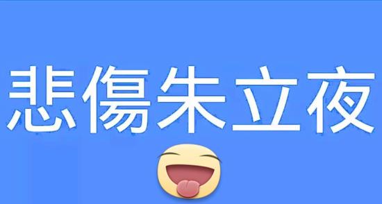 网络科技成为改变台湾2016大选关键因素