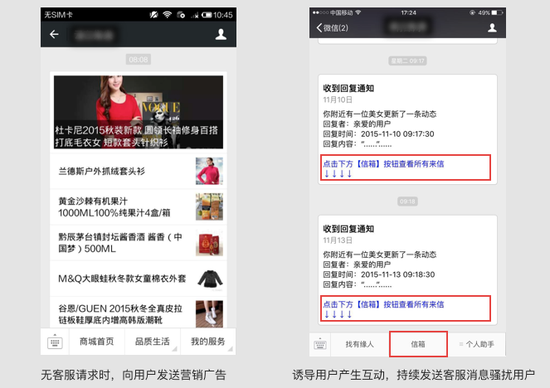 微信团队公告：将整顿公众号过度营销