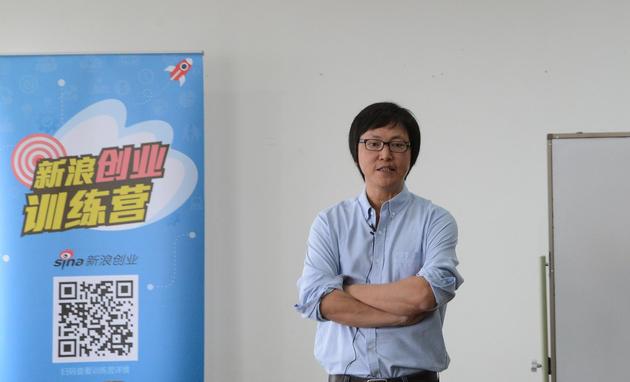 王峰四小时演讲：创业者要处理的10大关系