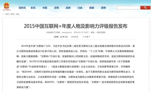 一亩田邓锦宏当选“互联网+农业最具创新力人物”