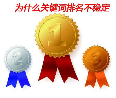 网站运营之关键词排名一直做不上去应该怎么办？