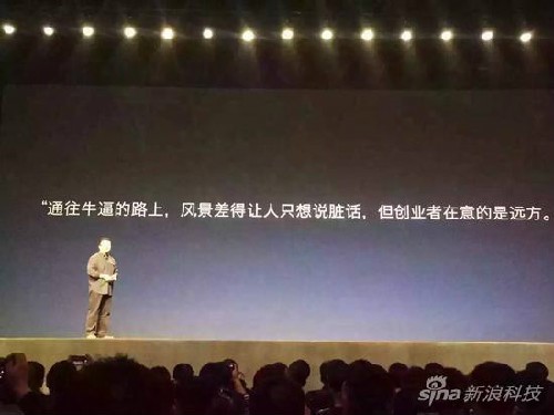 罗永浩漫谈成长进化 彪悍的人生也要解释