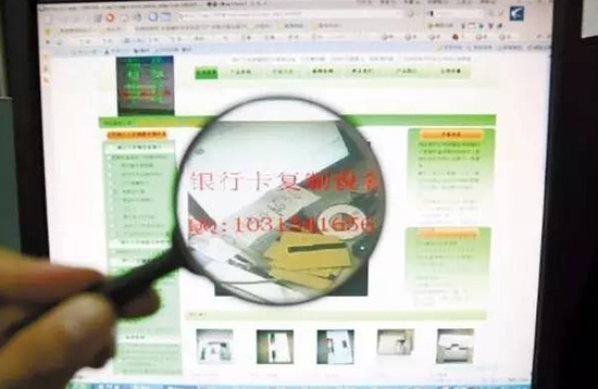 震惊：5分钟网上买到上千银行卡详细信息及密码
