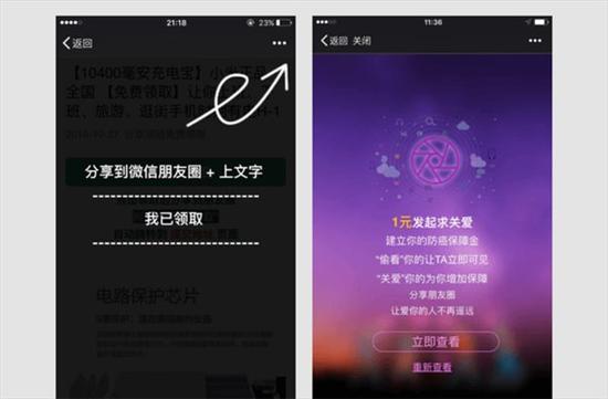 微信将整治朋友圈谣言、低俗等内容:违者或封号