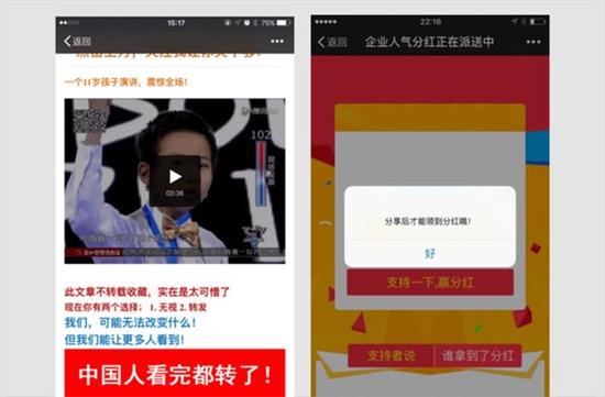 微信将整治朋友圈谣言、低俗等内容:违者或封号