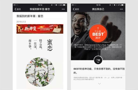 微信将整治朋友圈谣言、低俗等内容:违者或封号
