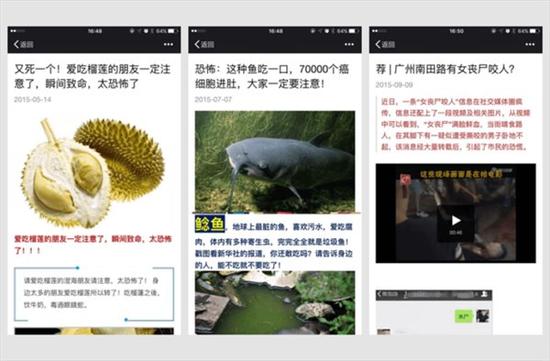微信将整治朋友圈谣言、低俗等内容:违者或封号