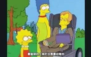霍金教你做网红的正确姿势：不只演电影讲段子
