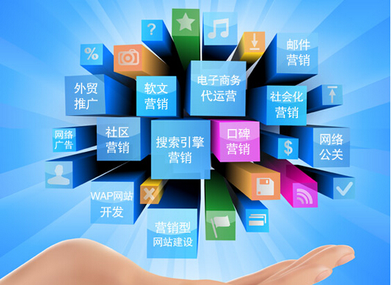 网站运营之常见网络营销推广方式