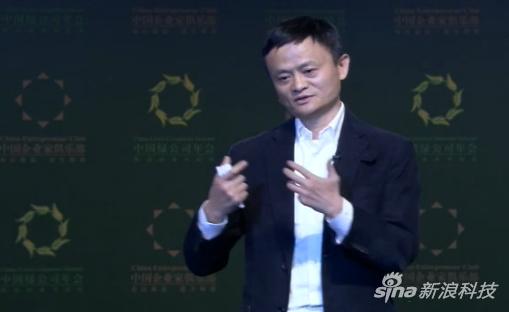 阿里巴巴集团董事局主席马云