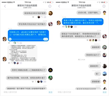 李开复在知乎1小时收益10万 还看好知乎Live和微信结合
