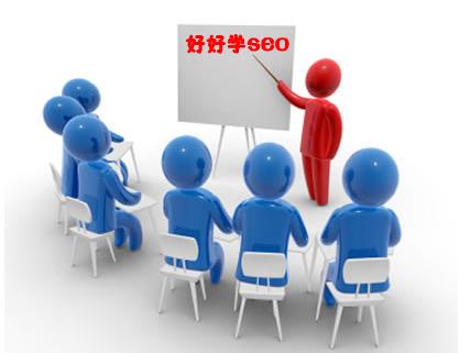 新手如何学习SEO?且看我为你理出重点,划分等级
