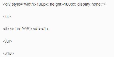 暗链的一般的写法
