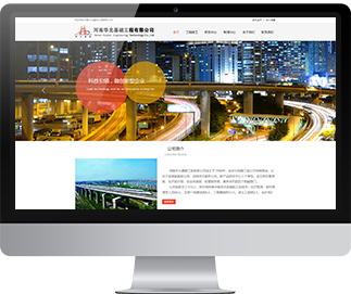 河南华北基础工程有限公司