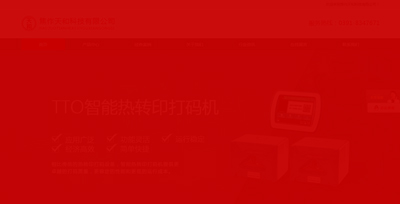 焦作市天和科技