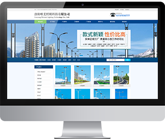 洛阳唯美照明科技有限公司